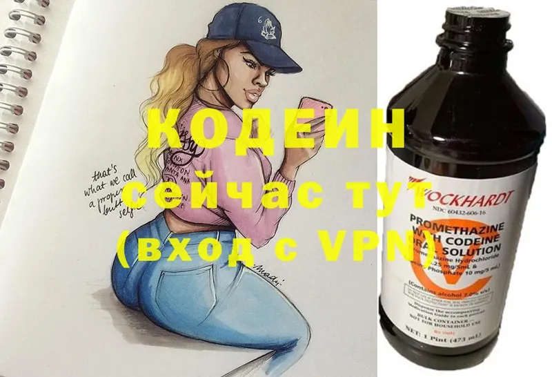 Codein Purple Drank  KRAKEN ссылки  Кизел 