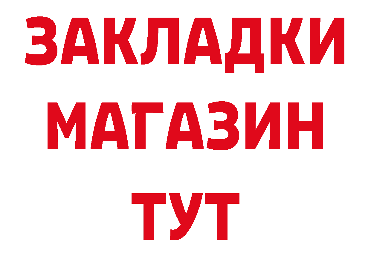 Бутират бутик онион дарк нет ссылка на мегу Кизел